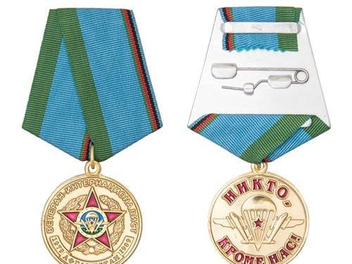 Медаль «Ветеран-интернационалист ВДВ» оригинал купить