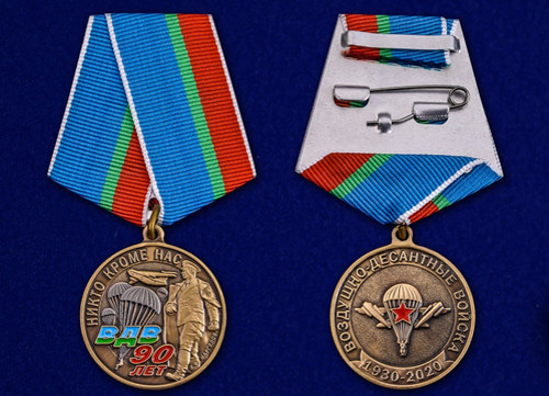 Купить Медаль 90 лет ВДВ Маргелов - Памятная медаль Оригинал