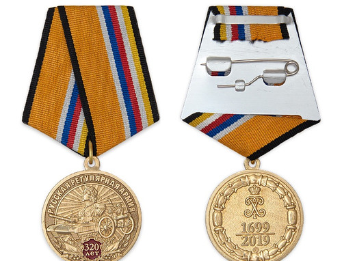 Медаль «320 лет Русской регулярной армии» с бланком удостоверен купить