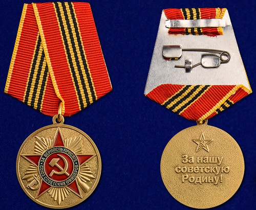 За верность присяге Союз Советских офицеров - Медаль купить