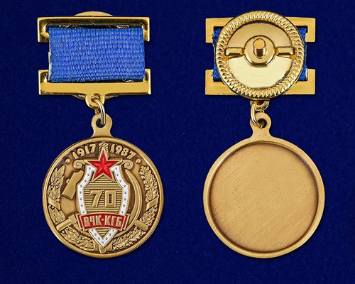 Купить Медаль 70 лет ВЧК-КГБ