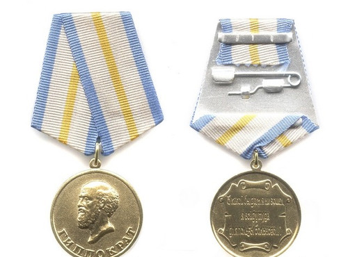 Медаль «Гиппократ – основатель научной медицины» с бланком удос купить