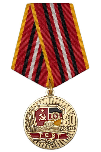 Медаль «80 лет ГСВГ»