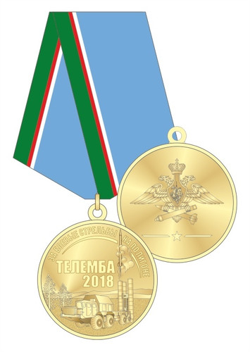 Купить Медаль За боевые стрельбы на полигоне Телемба 2018