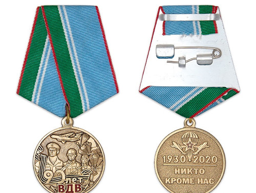 Медаль «90 лет ВДВ» с бланком удостоверения оригинал купить