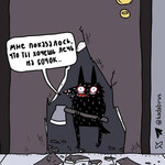 Мне показалось