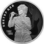 ЦБ выпустил в обращение памятную монету «Творчество Виктора Цоя»