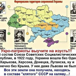 Формирование Украины