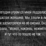 Сегодня утром Сегодня утром