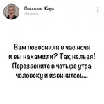 Перезвоните и извинитесь Перезвоните и извинитесь