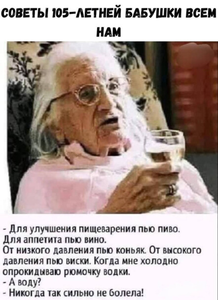 105 лет Бабушке