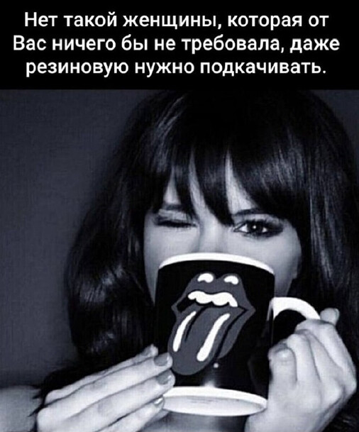 Нет такой женщины