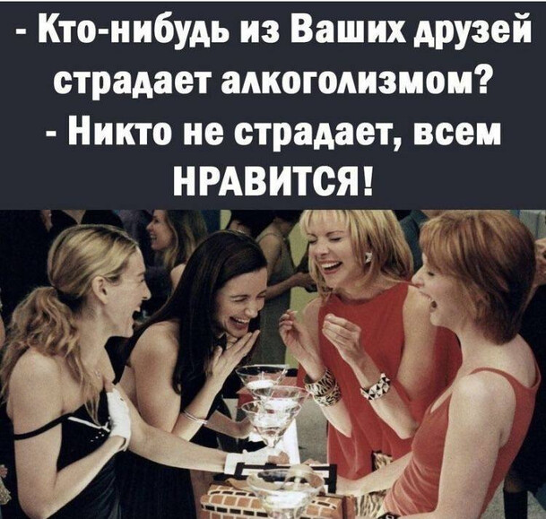 Страдаете алкоголизмом Страдаете алкоголизмом