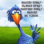 Налево пойду Налево пойду