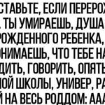 Перерождение