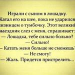 Играли с сыном в лошадку Играли с сыном в лошадку