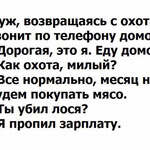 Как охота Как охота