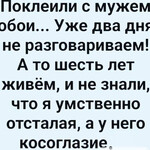 Поклеили с мужем обои Поклеили с мужем обои