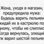 Чтобы не слиплись Чтобы не слиплись