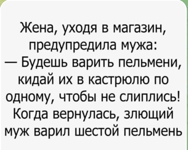 Чтобы не слиплись