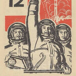 12 апреля День Космонавтики ! 12 апреля День Космонавтики !