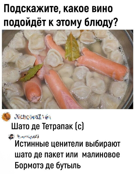 Вино к блюду