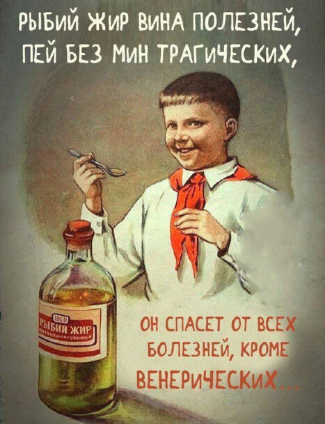 Рыбий жир вина полезней Рыбий жир вина полезней