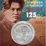 TEMIRBEK JÚRGENOV 125 JYL Темирбек Жургенов 125 лет блистер монета из
