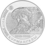 ҚҰРМАНҒАЗЫ Курмангазы монета из нейзильбера номинал 200 тенге аверс