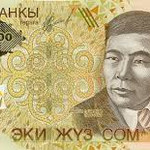 200 Киргизских сомов лицевая сторона