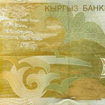 200 Киргизских сомов обратная сторона