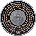 10 сом монета из серебра 30 лет Независимости Киргизии реверс