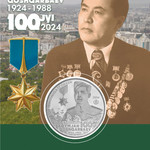 RAQYMJAN QOSHQARBAEV. 100 JYL (блистер) Рахимжан Кошкарбаев 100 лет ме