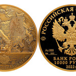Золотая монета 350 лет со дня рождения Петра I