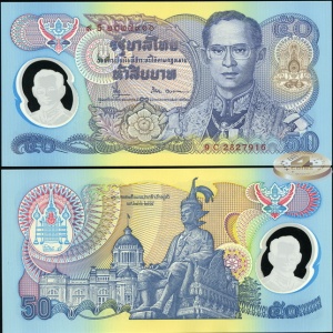 Таиланд, банкнота 50 бат