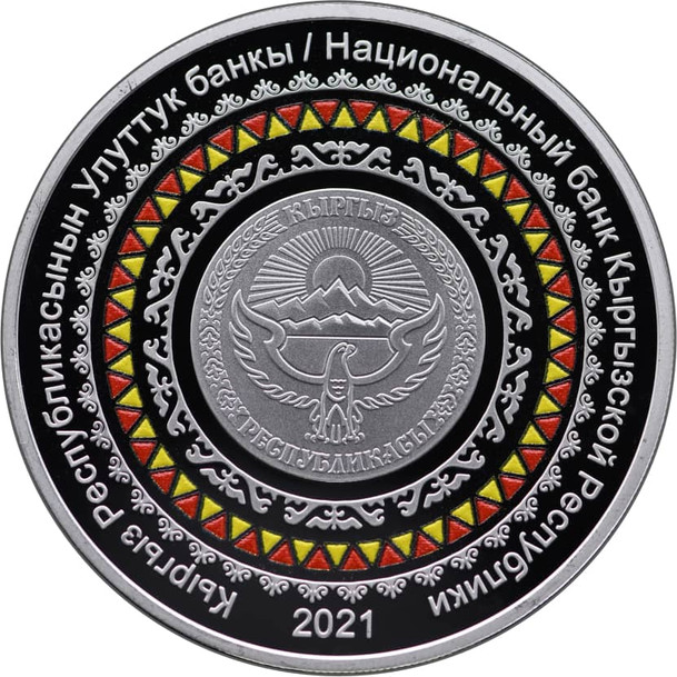10 сом монета из серебра 30 лет Независимости Киргизии реверс