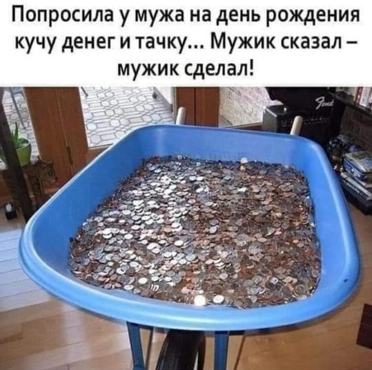 Куча денег и тачка