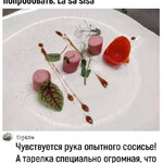 Высокая кухня