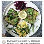 Вкусный завтрак с травами Вкусный завтрак с травами