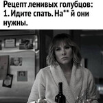 Рецепт ленивых голубцов