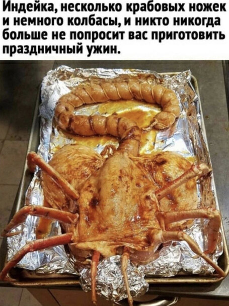 Праздничный ужин