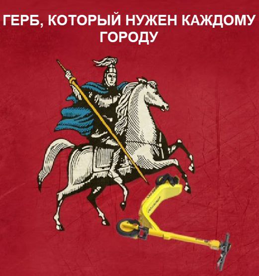 Герб который нужен каждому городу Герб который нужен каждому городу