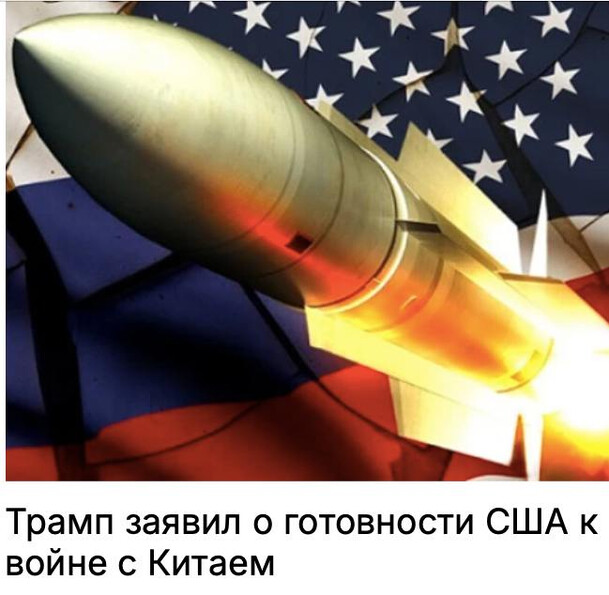 Трамп заявил