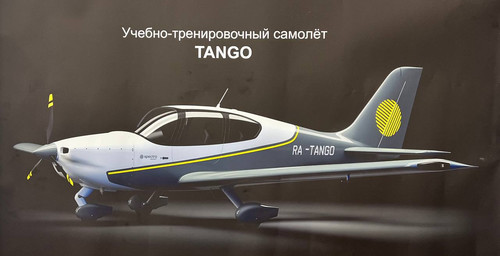 Новый российский учебно-тренировочный самолёт Tango