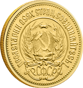 Золотая монета СССР