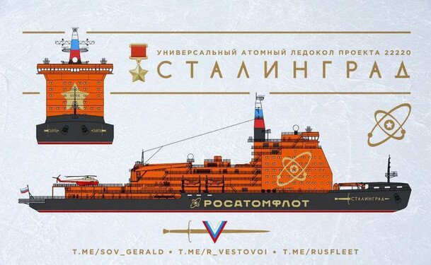 Атомный ледокол Сталинград