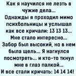 Как я научился не лезть в чужие дела