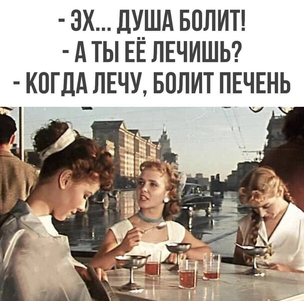 ЭХ... Душа болит ЭХ... Душа болит