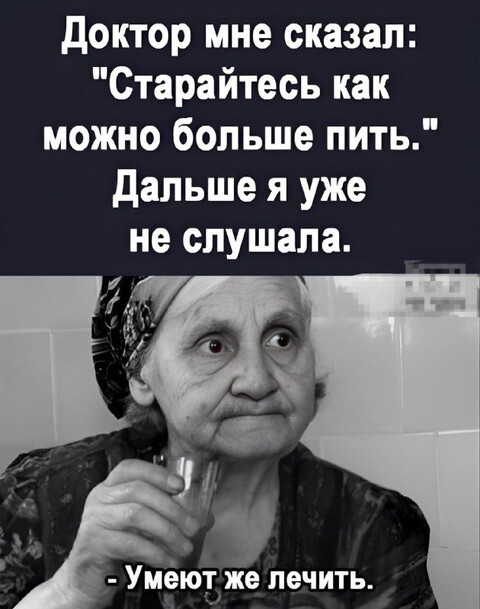 Доктор мне сказал Доктор мне сказал