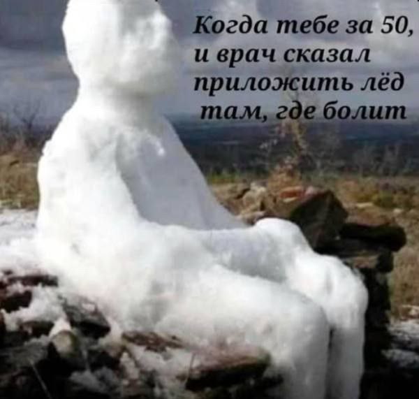 Там где болит Там где болит